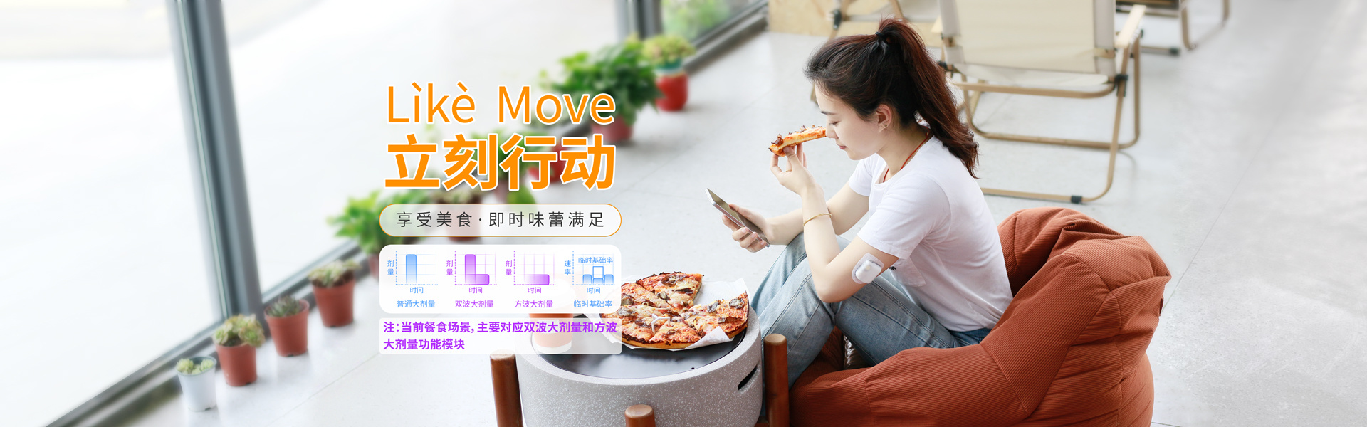 上臂佩戴小和泵的用户正在日常用餐